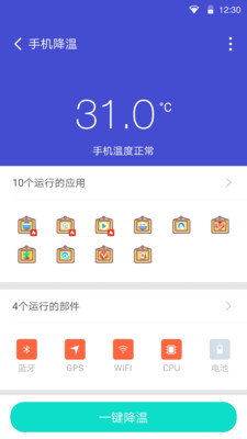 全能清理管家最新版截图4