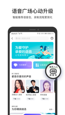 百度地图2021新版截图2