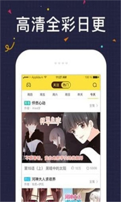 阿呆漫画免费版