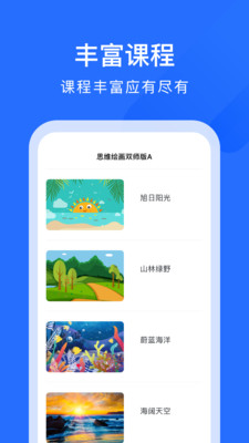 AIE爱艺最新版截图2