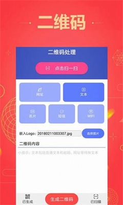 马赛克破解器app下载-马赛克破解器手机版下载v2.0.2图2