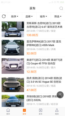 老罗抵押车app下载-老罗抵押车最新版下载v1.0.200905图2