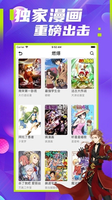 极影漫画app下载-极影漫画苹果版下载v1.0.0图1