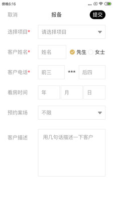 汇房联行app下载-汇房联行软件下载v0.0.19图1