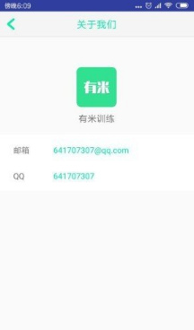 有米训练app下载-有米训练安卓版下载v1.0图3