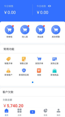 掌上易云app下载-掌上易云最新版下载v1.1.1图1