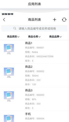 掌上易云app下载-掌上易云最新版下载v1.1.1图3