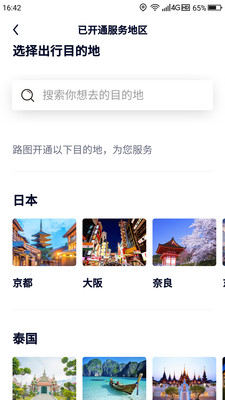 路图旅拍最新版截图2