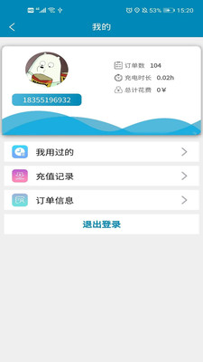 宜城充app下载-宜城充安卓版下载v0.0.3图1