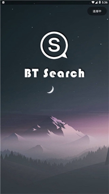 BT全网搜索最新版