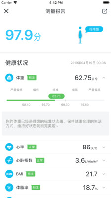 轻牛健康app下载-轻牛健康安卓版下载v3.1.0图1