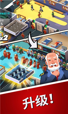 监狱风云游戏iOS版