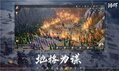 鸿图之下苹果版下载-鸿图之下游戏iOS版下载v1.0.23图1