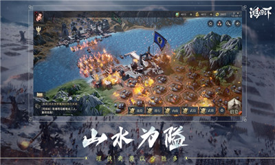 鸿图之下苹果版下载-鸿图之下游戏iOS版下载v1.0.23图4