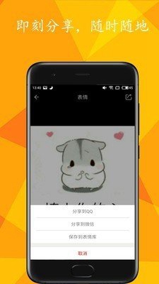 百趣斗图app下载-百趣斗图安卓版下载v0.1.1图3