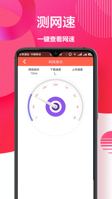 万能钥匙连app下载-万能钥匙连手机版下载v1.1.0图1