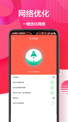 万能钥匙连app下载-万能钥匙连手机版下载v1.1.0图2