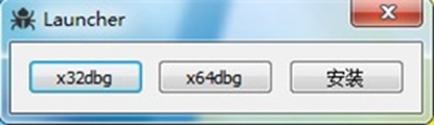 x64dbg调试工具