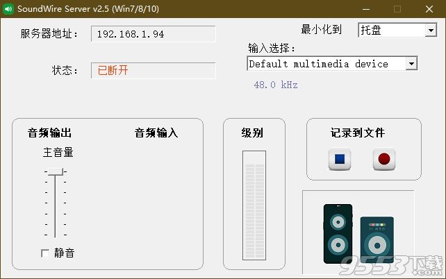 WiFi音响