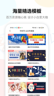 图小白设计app下载-图小白设计安卓版下载v1.2.3图2