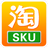 天猫淘宝SKU采集分析 v1.56官方版