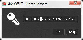 PhotoScissors 6.1完美汉化版