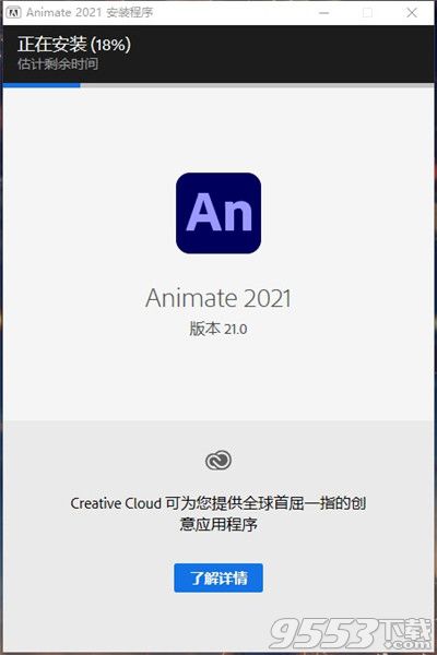 Adobe animate 2021中文破解版