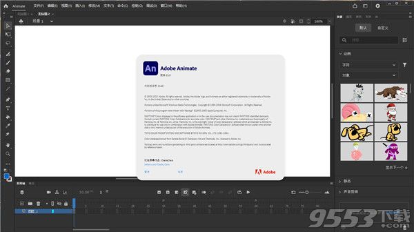 Adobe animate 2021中文破解版