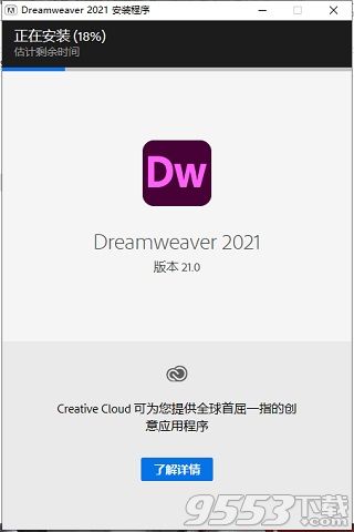 Dreamweaver2021中文破解版