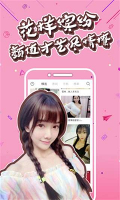 桃花堂视频app下载-桃花堂视频最新版下载v3.8.01图2