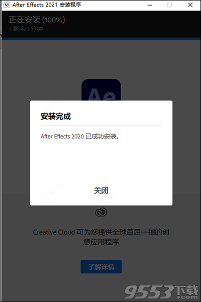 after effects2021中文破解版
