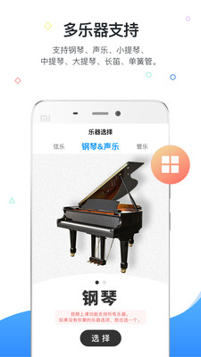 一起练琴会员破解版截图1