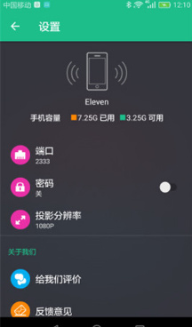 文件闪传高级版截图3