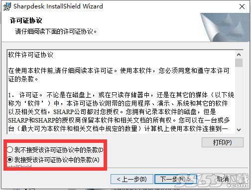 Sharpdesk中文破解版