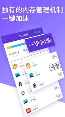 双开大师破解版截图3