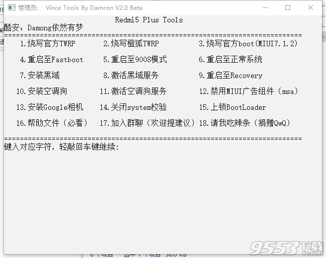 红米刷机工具箱(VinceToolsByDamron)