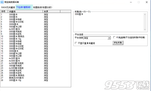 六十四电商宝盒最新版