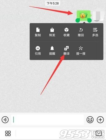 微信表情翻译怎么设置 微信表情翻译设置方法