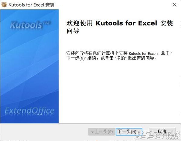 Kutools for Excel 23(附注册码)
