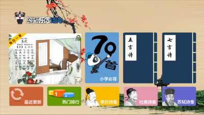熊猫乐园app下载-熊猫乐园最新版下载v1.3.6图2