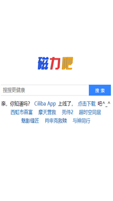 磁力吧搜索app下载-磁力吧搜索引擎安卓版下载v1.0图1