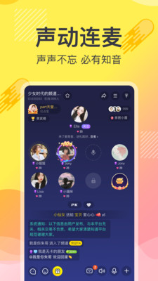 追音app下载-追音安卓版下载v1.0.0图3