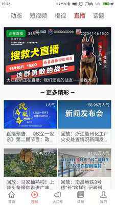 大江新闻文明江西app截图2