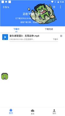 浩克磁力下载安卓版截图1