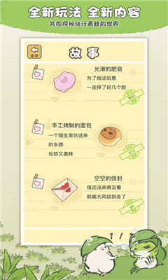 旅行青蛙中国之旅iOS版下载-旅行青蛙中国之旅苹果版下载v1.7.5图1