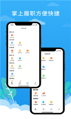 洛阳政协app下载-洛阳政协平台下载v1.0.1图3