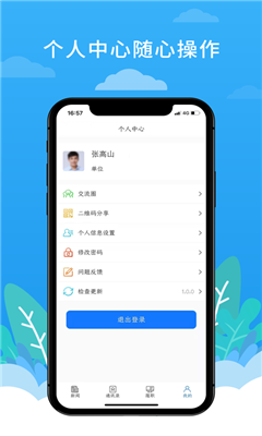 洛阳政协app下载-洛阳政协平台下载v1.0.1图1