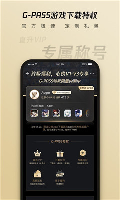 心悦俱乐部苹果版下载-心悦俱乐部ios手机版下载v5.5.3图3