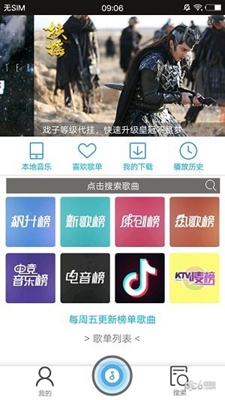搜云音乐app最新破解版