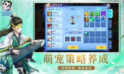 神武4ios版下载-神武4苹果版下载v4.0.23图1